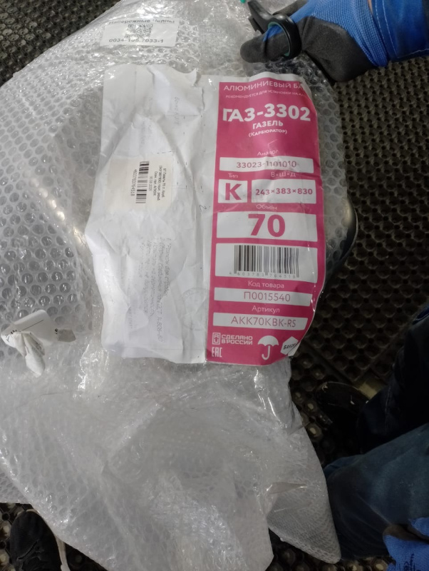 Алюминиевый топливный бак 70л. Газель карбюратор (№ 814425)