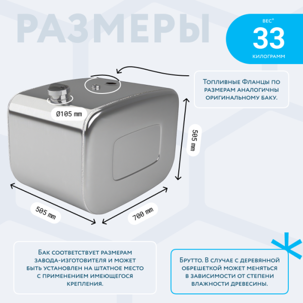 Алюминиевый топливный бак Scania 150 литров