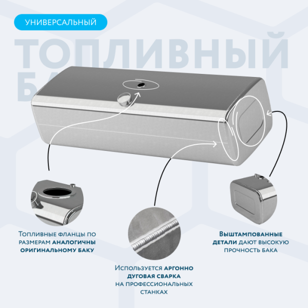 Алюминиевый топливный бак 400 литров (450х600х1700)