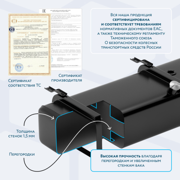 Топливный бак 70 литров Газель (Цельнометаллическая) инжектор / дизель