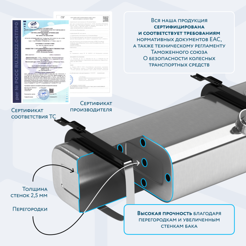Алюминиевый топливный бак Volvo / Renault на 505 литров